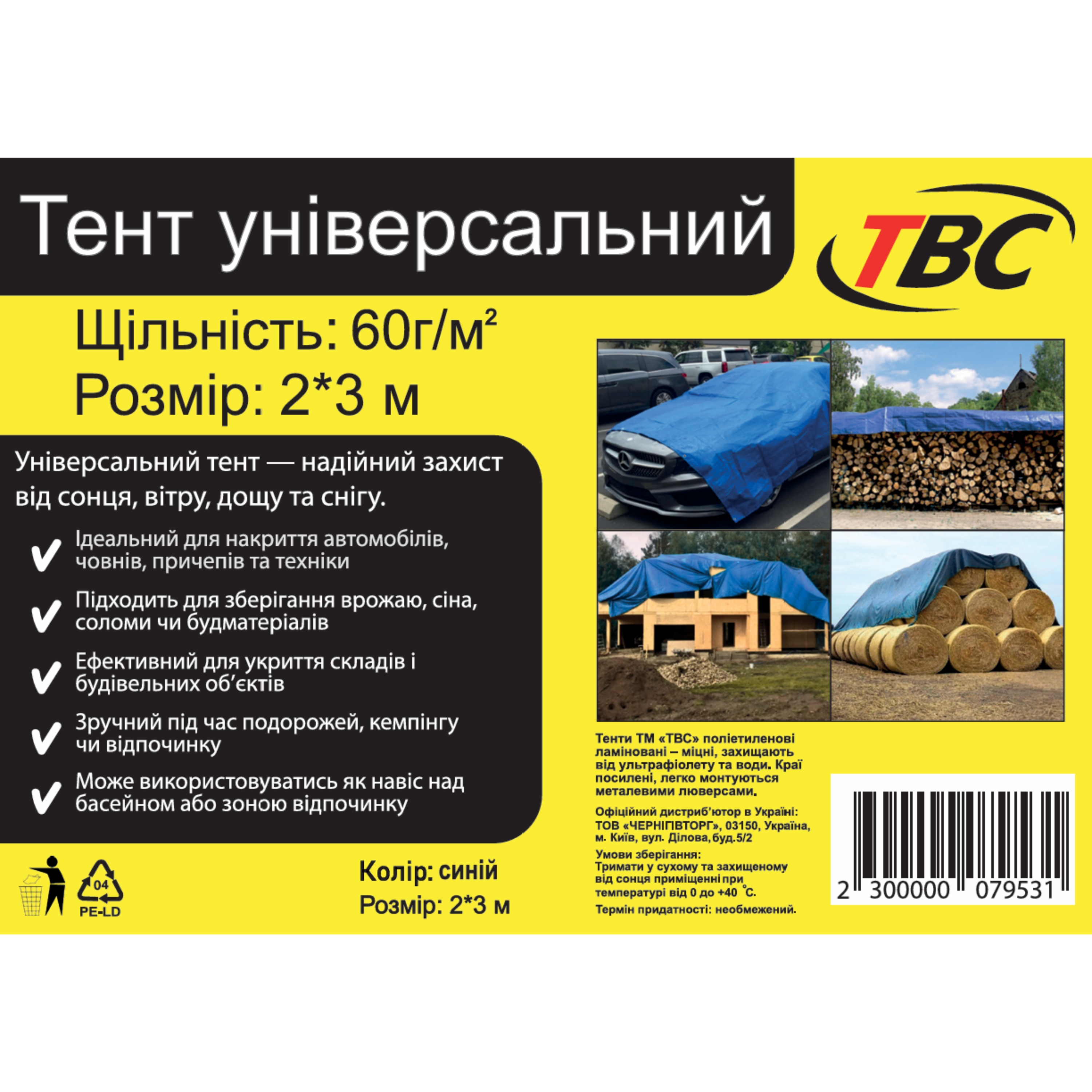 Мініатюра товару Тент універсальний"TBC" 60(2*3)синій (50шт/уп)