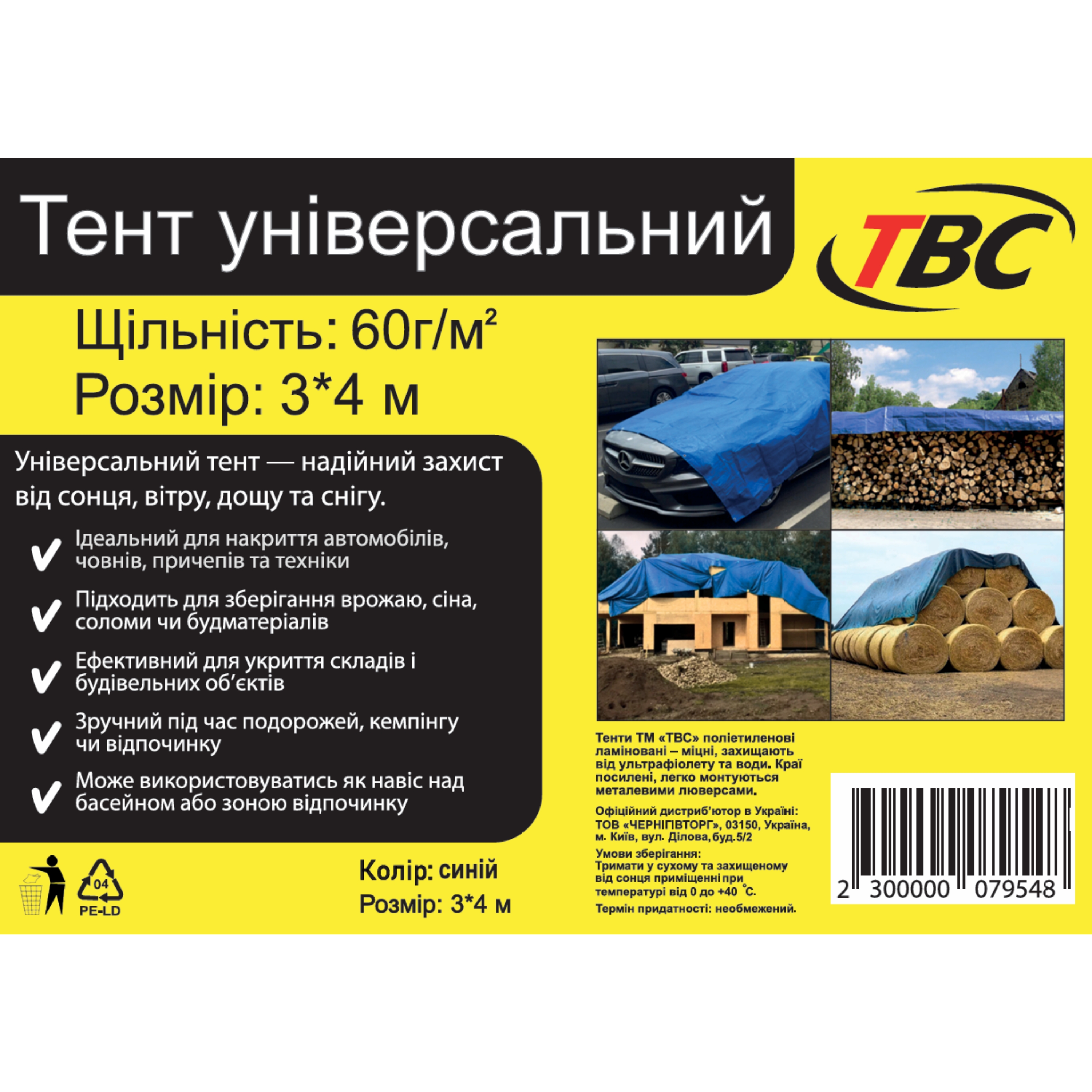 Мініатюра товару Тент універсальний"TBC" 60(3*4)синій (25шт/уп)