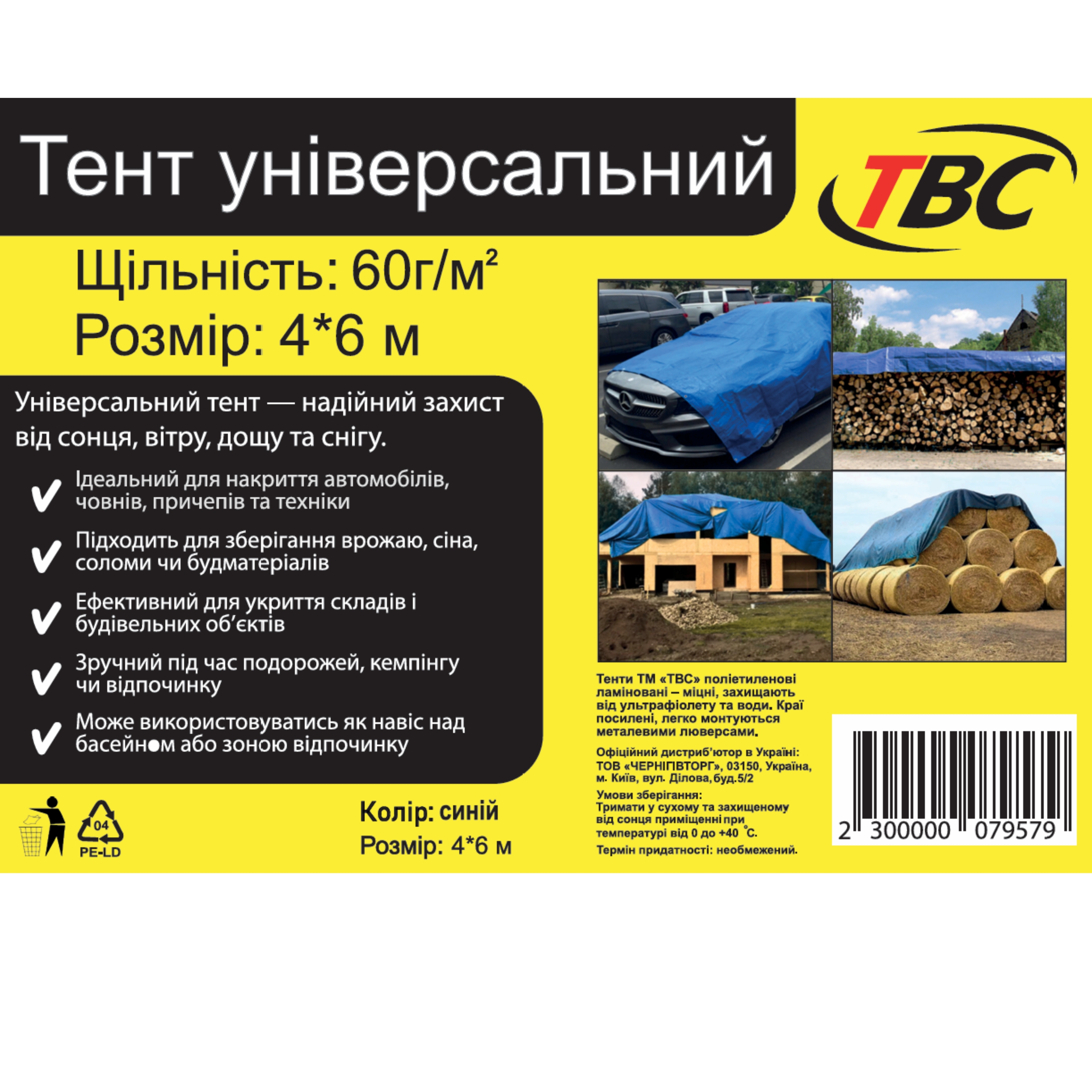 Мініатюра товару Тент універсальний"TBC" 60(4*6)синій (15шт/уп)