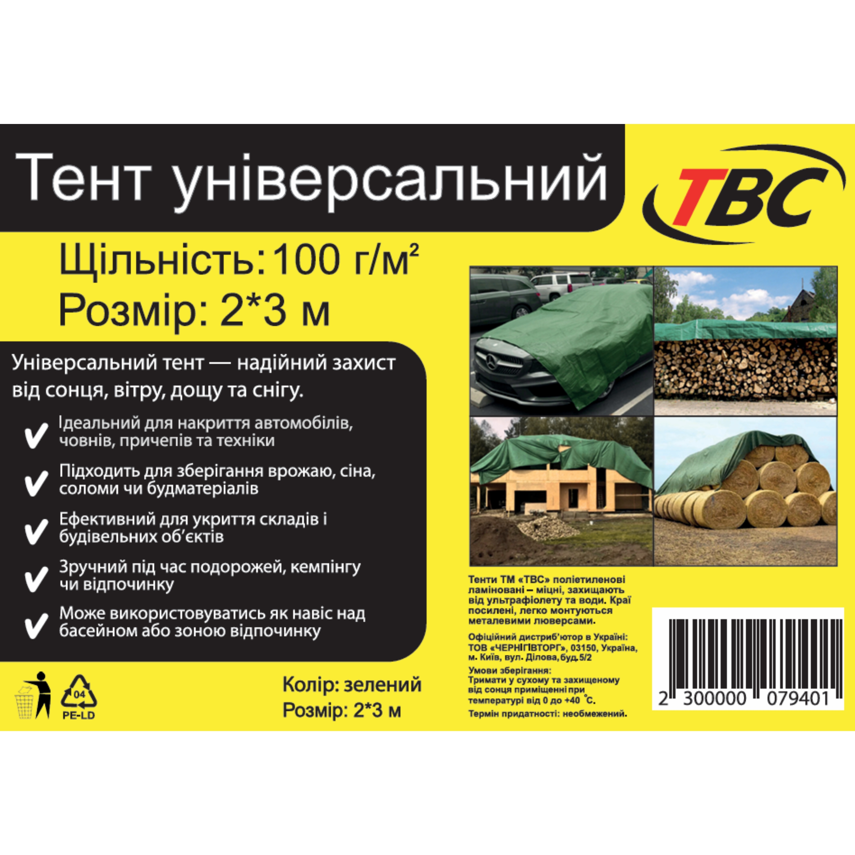 Мініатюра товару Тент універсальний"TBC" 100(2*3)зел (30шт/уп)