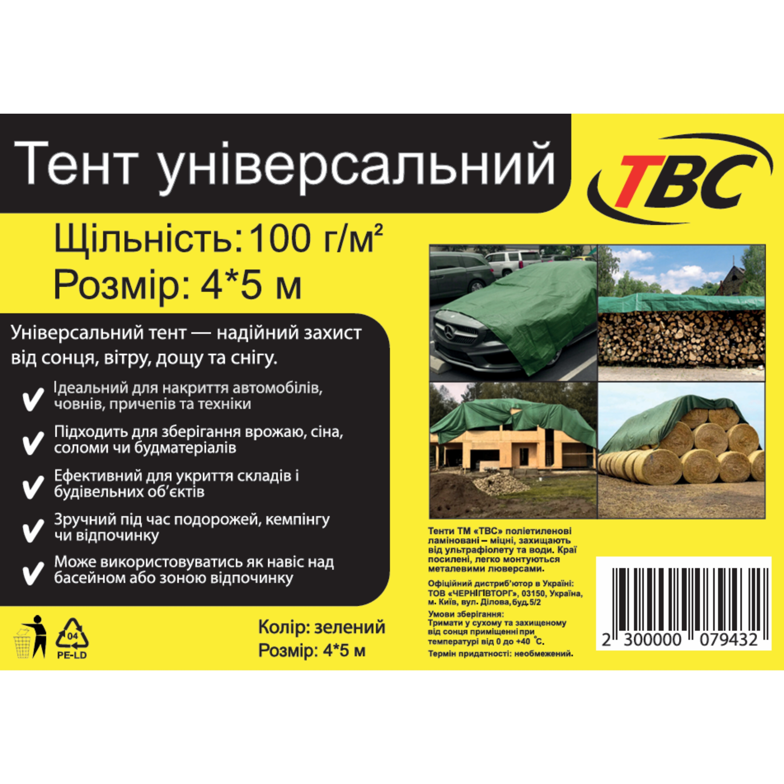 Мініатюра товару Тент універсальний"TBC" 100(4*5)зел (9шт/уп)