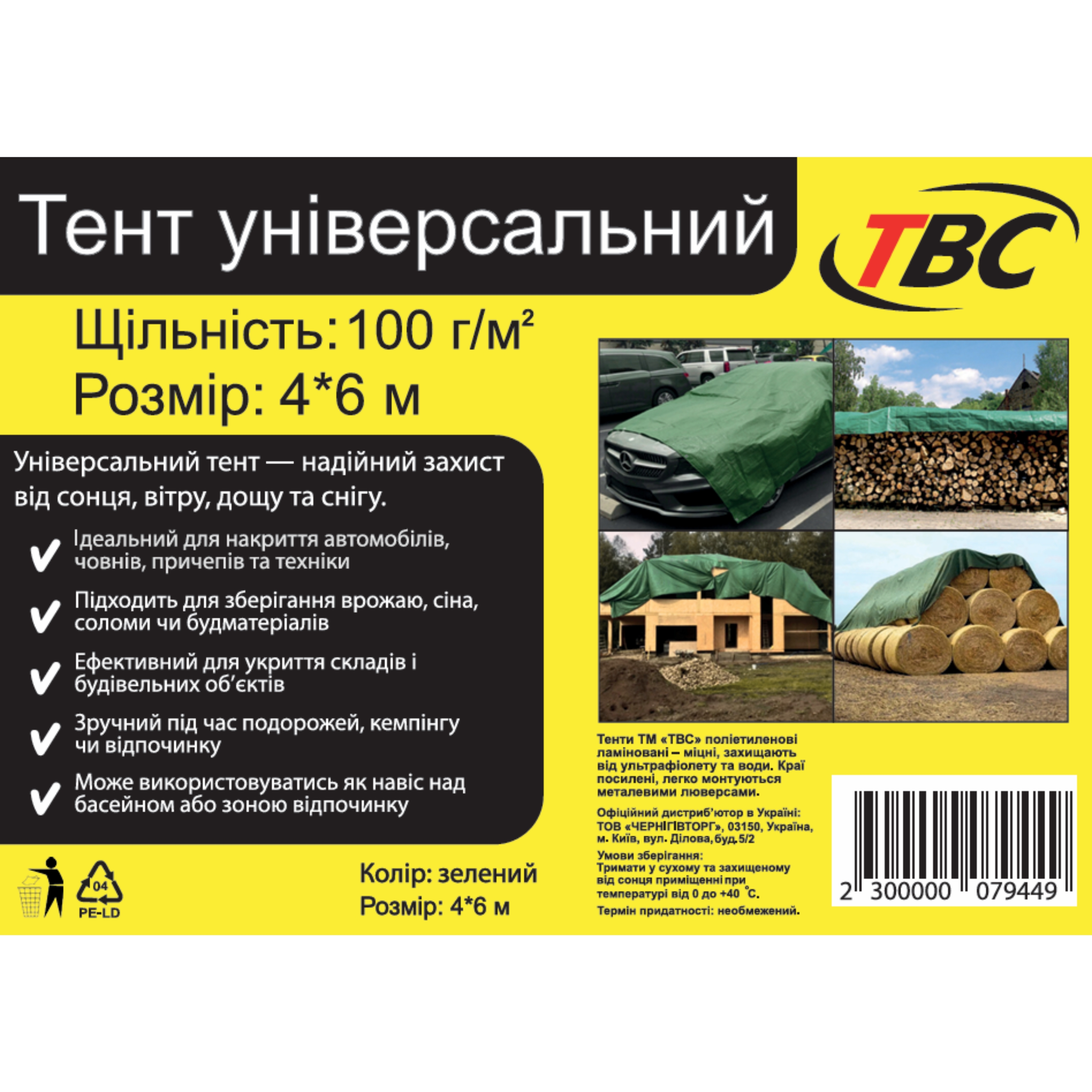 Мініатюра товару Тент універсальний"TBC" 100(4*6)зел (7шт/уп)