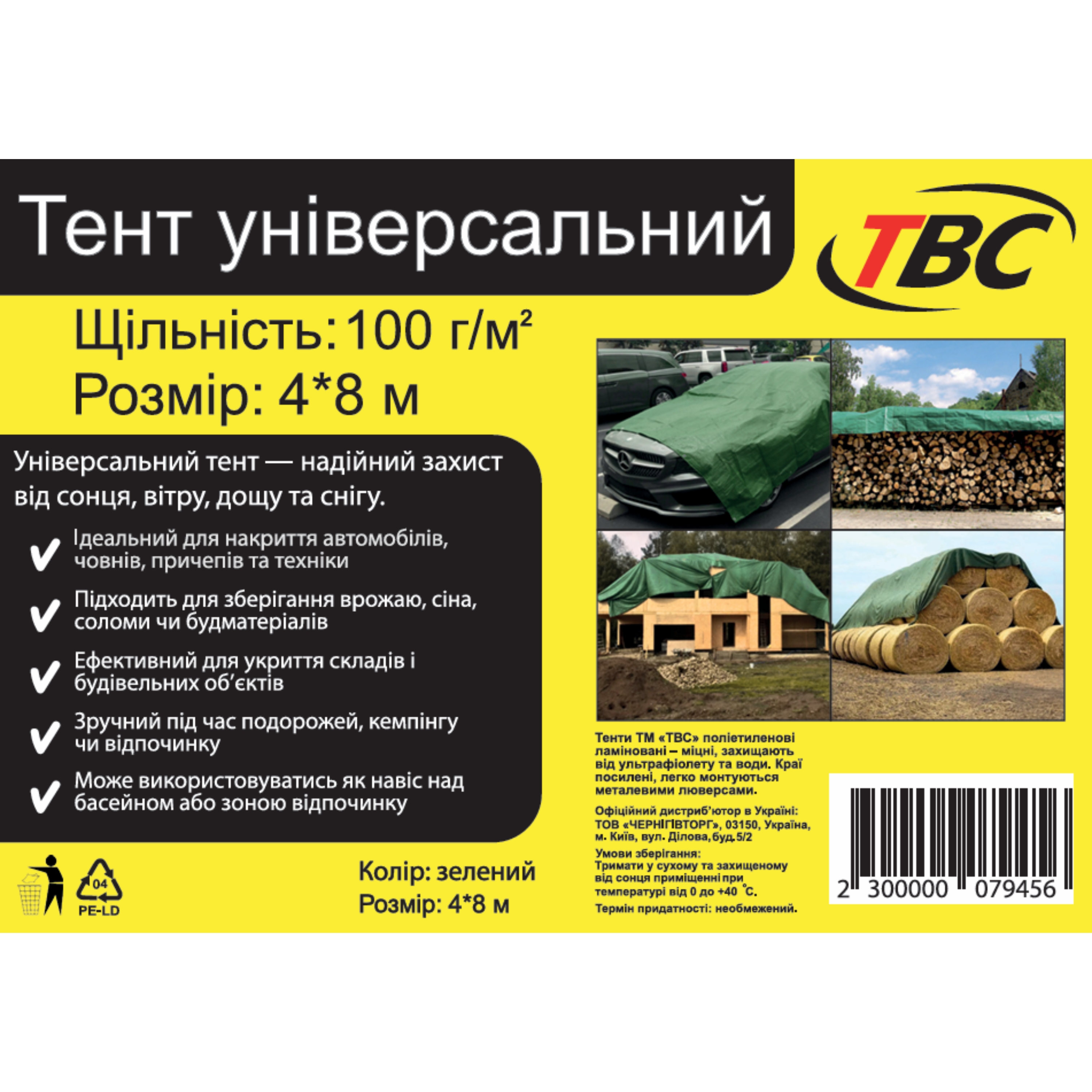 Мініатюра товару Тент універсальний"TBC" 100(4*8)зел (6шт/уп)