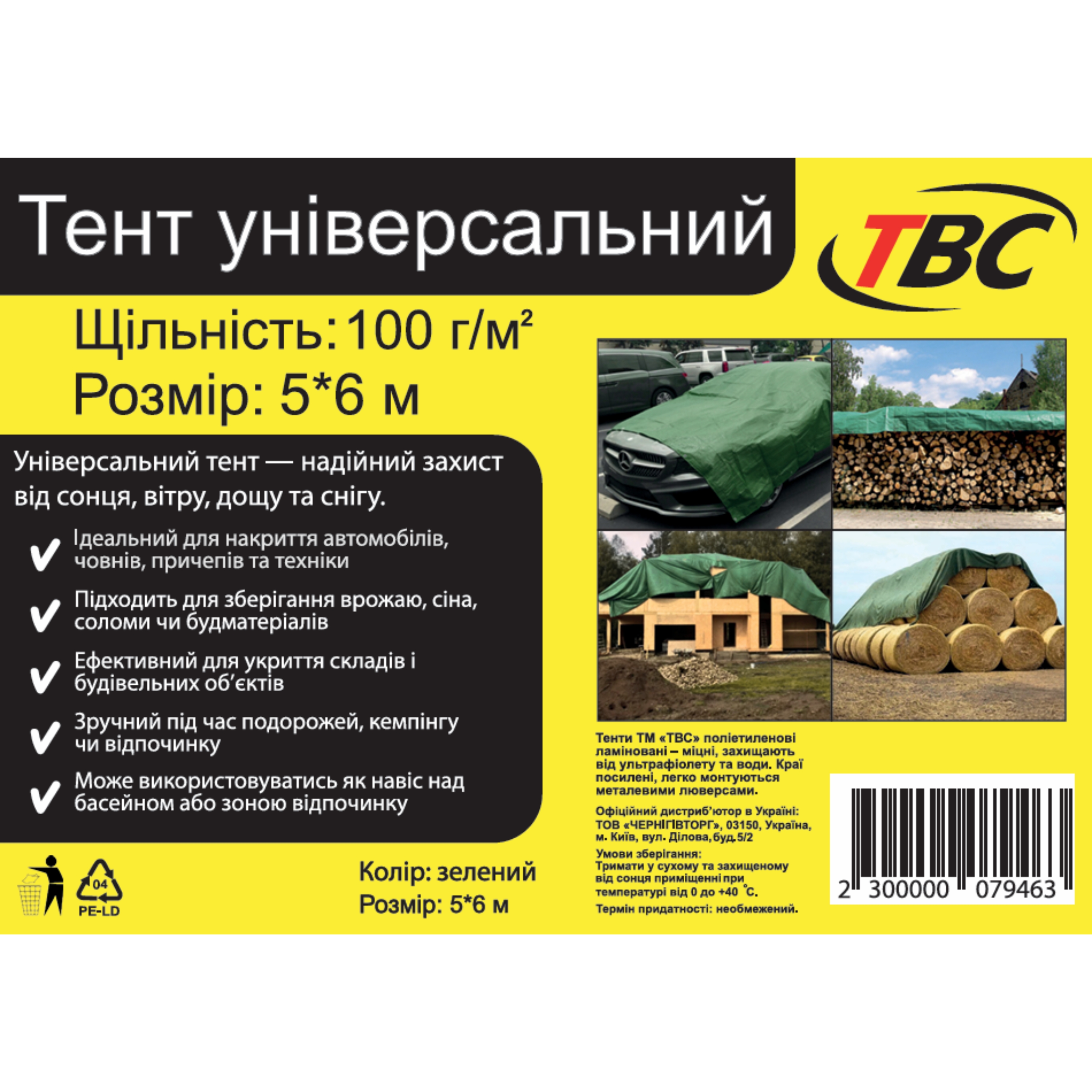 Мініатюра товару Тент універсальний"TBC" 100(5*6)зел (6шт/уп)