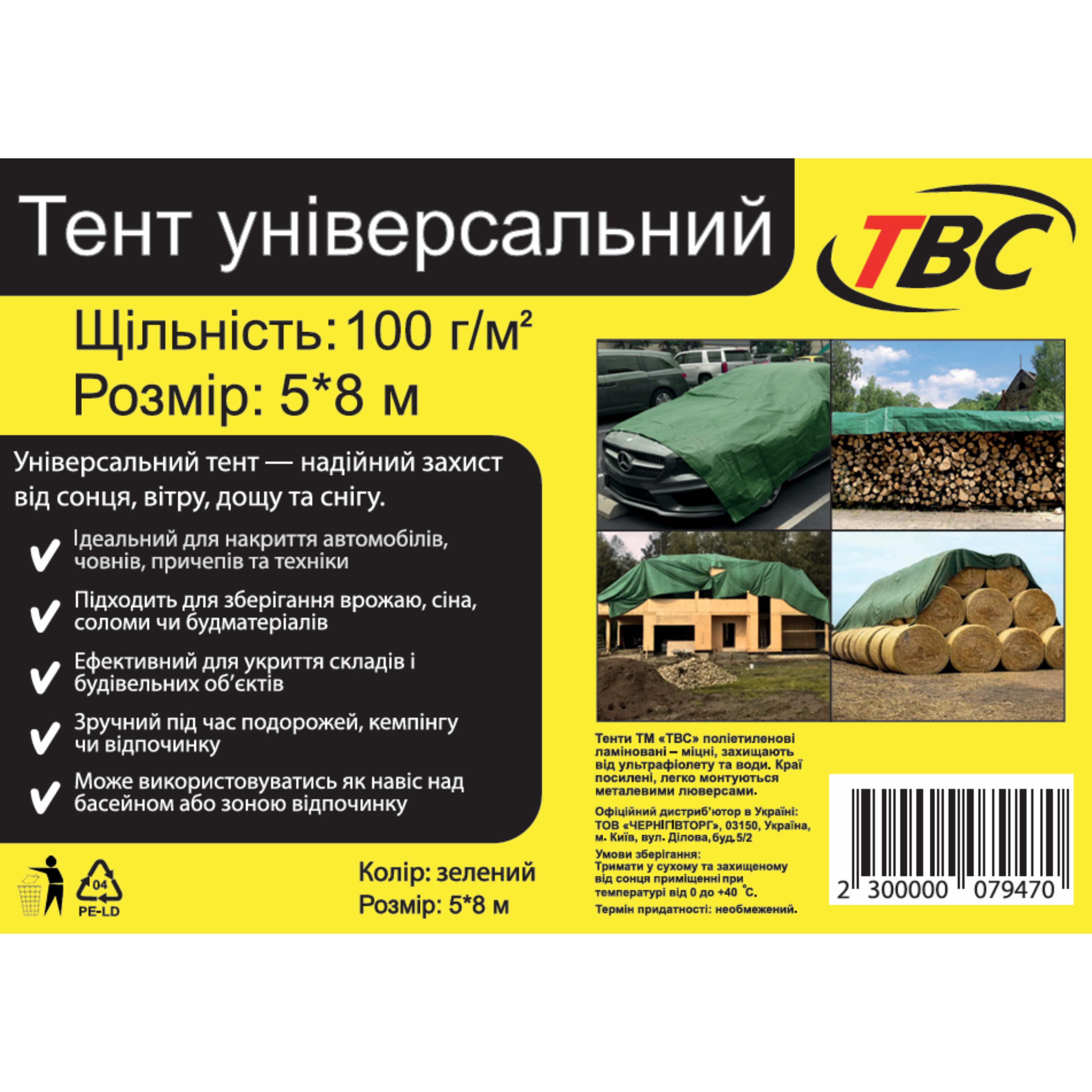 Мініатюра товару Тент універсальний"TBC" 100(5*8)зел (4шт/уп)