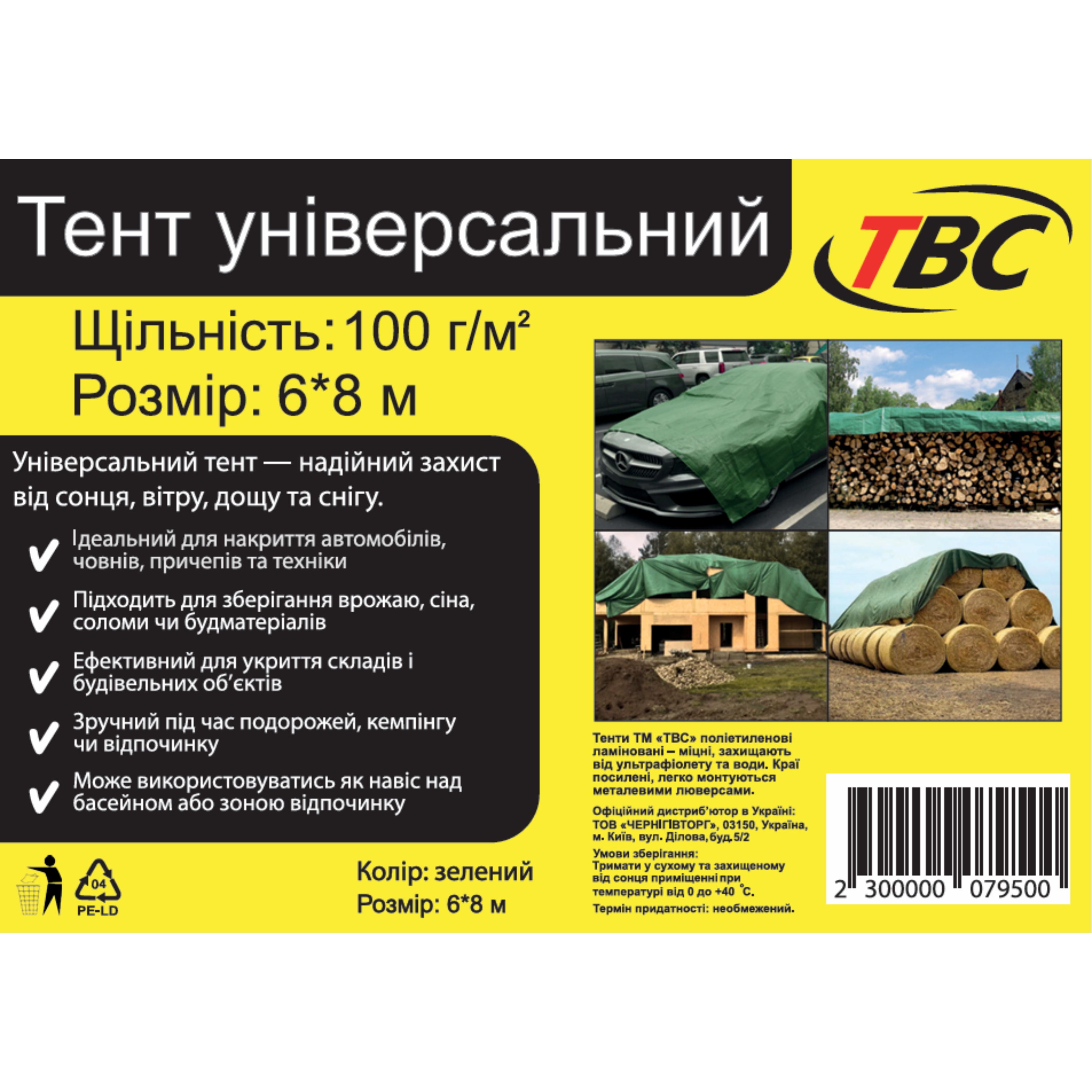Мініатюра товару Тент універсальний"TBC" 100(6*8)зел (3шт/уп)