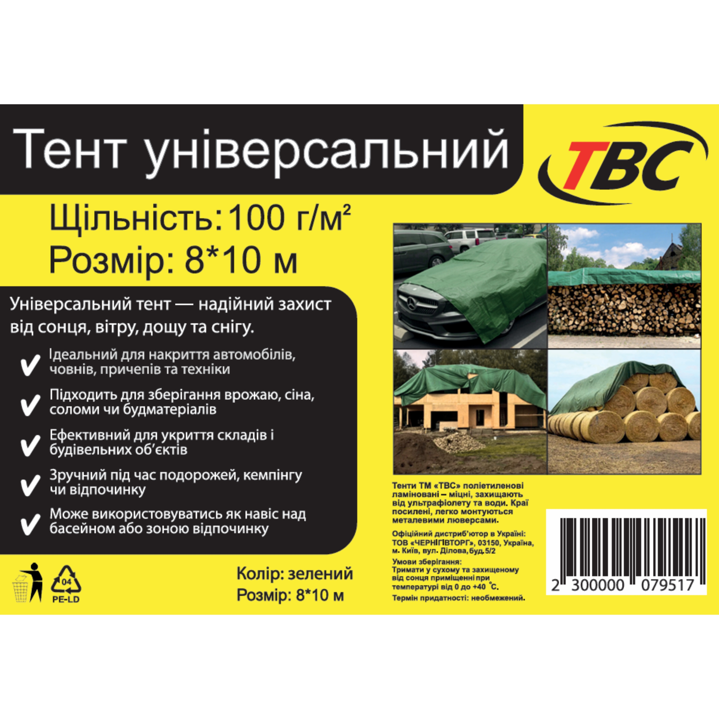 Мініатюра товару Тент універсальний"TBC" 100(8*10)зел (2шт/уп)