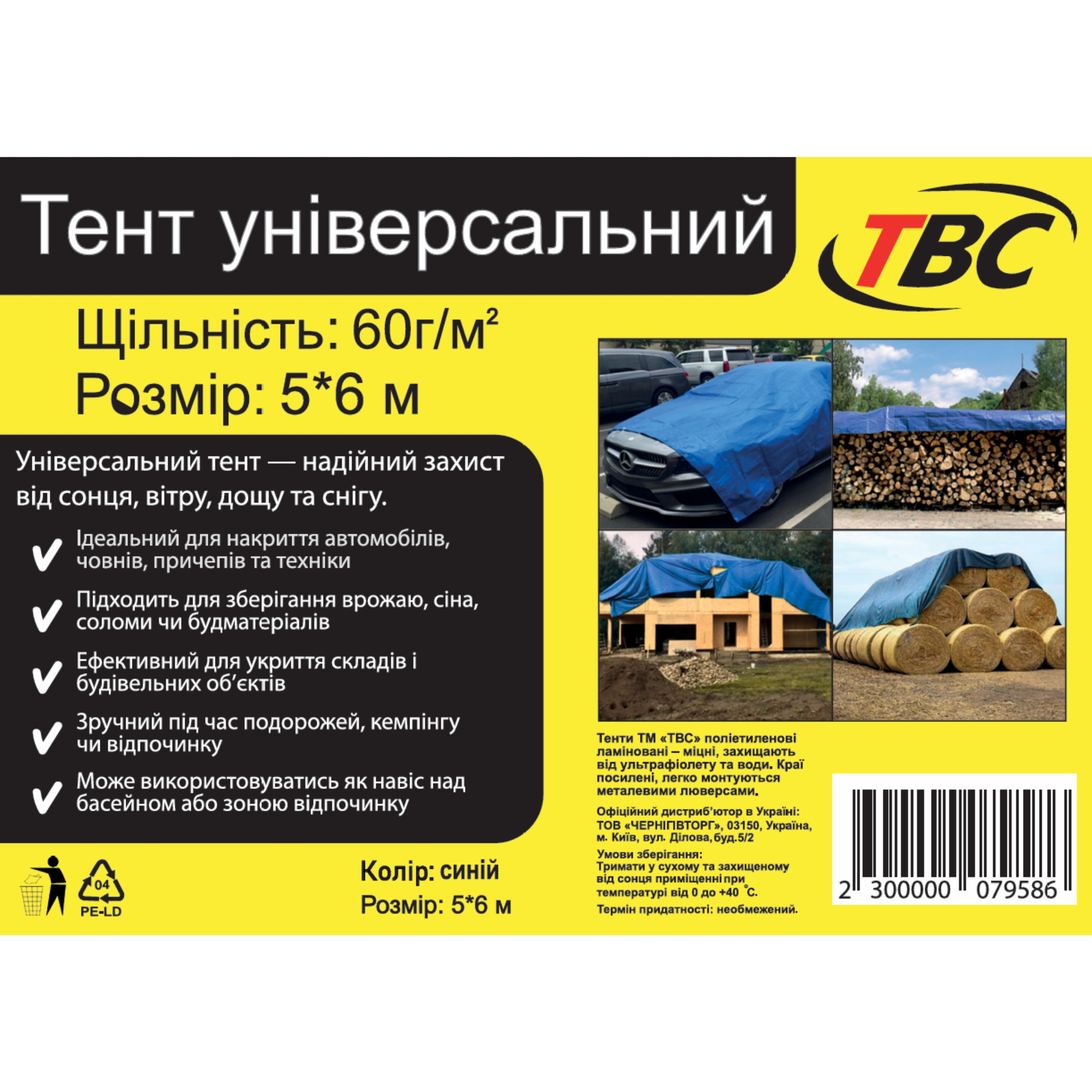 Мініатюра товару Тент універсальний"TBC" 60(5*6)синій (10шт/уп)