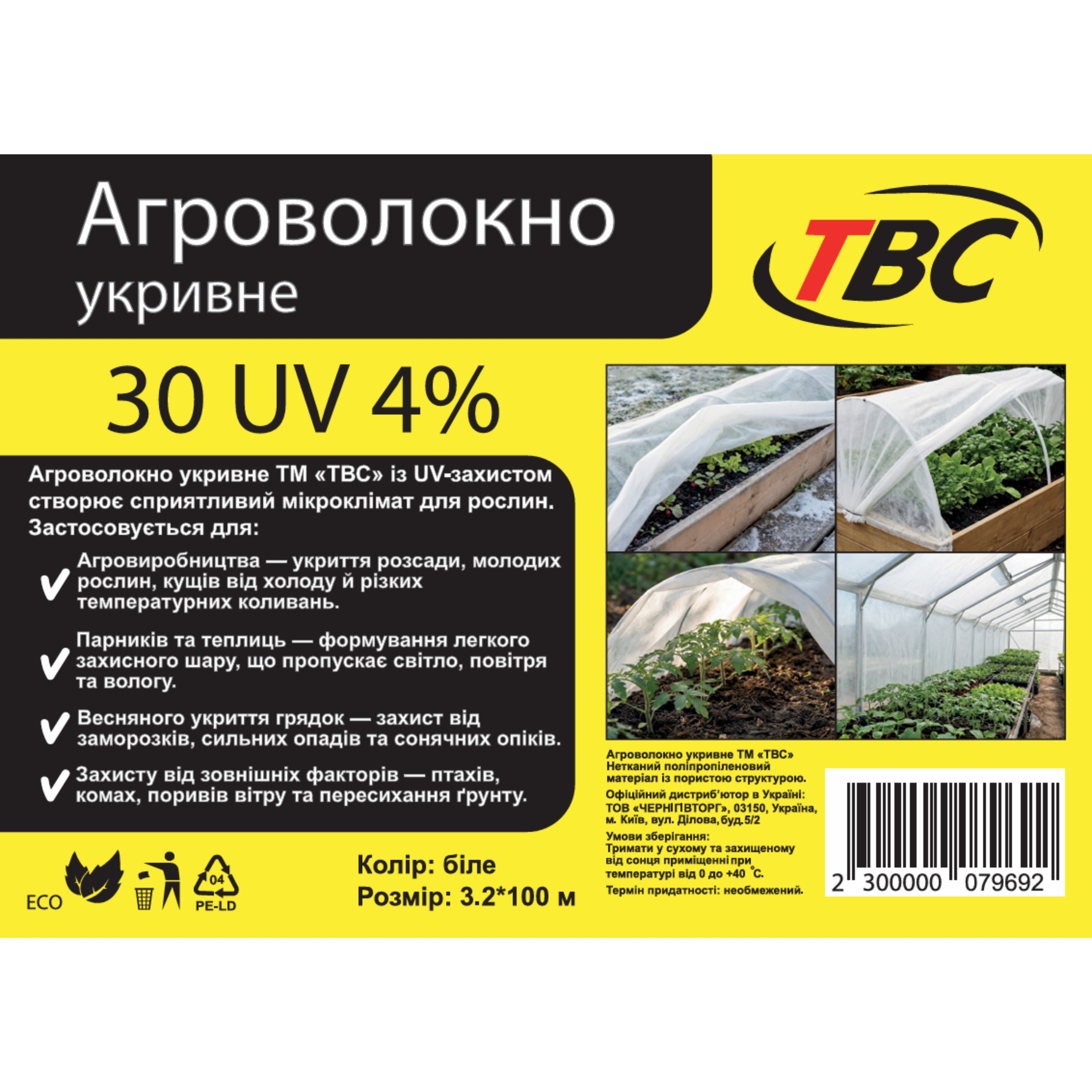 Мініатюра товару Агроволокно "TBC" 30 UV біле(3,2*100)*