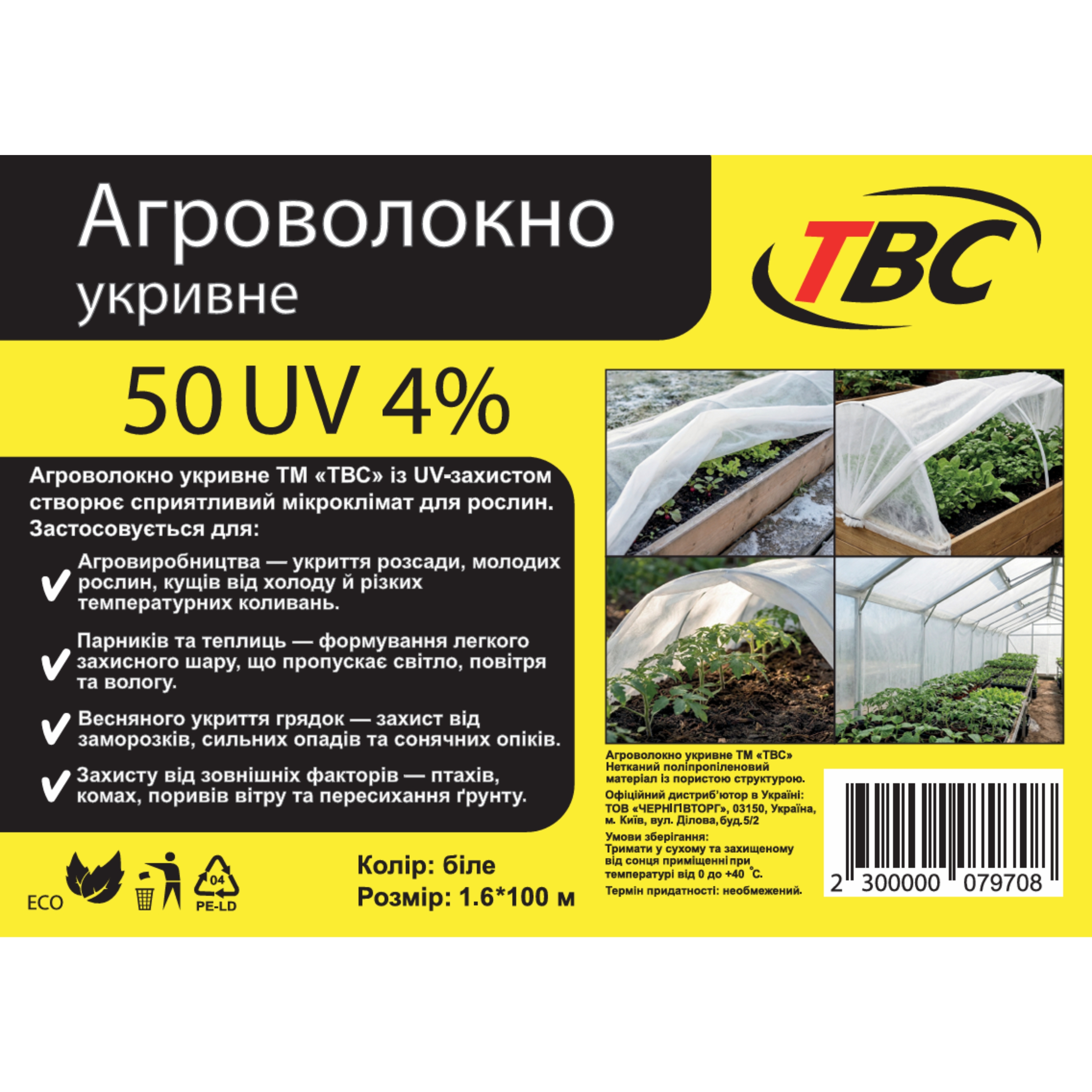 Мініатюра товару Агроволокно "TBC" 50 UV біле(1,6*100)*