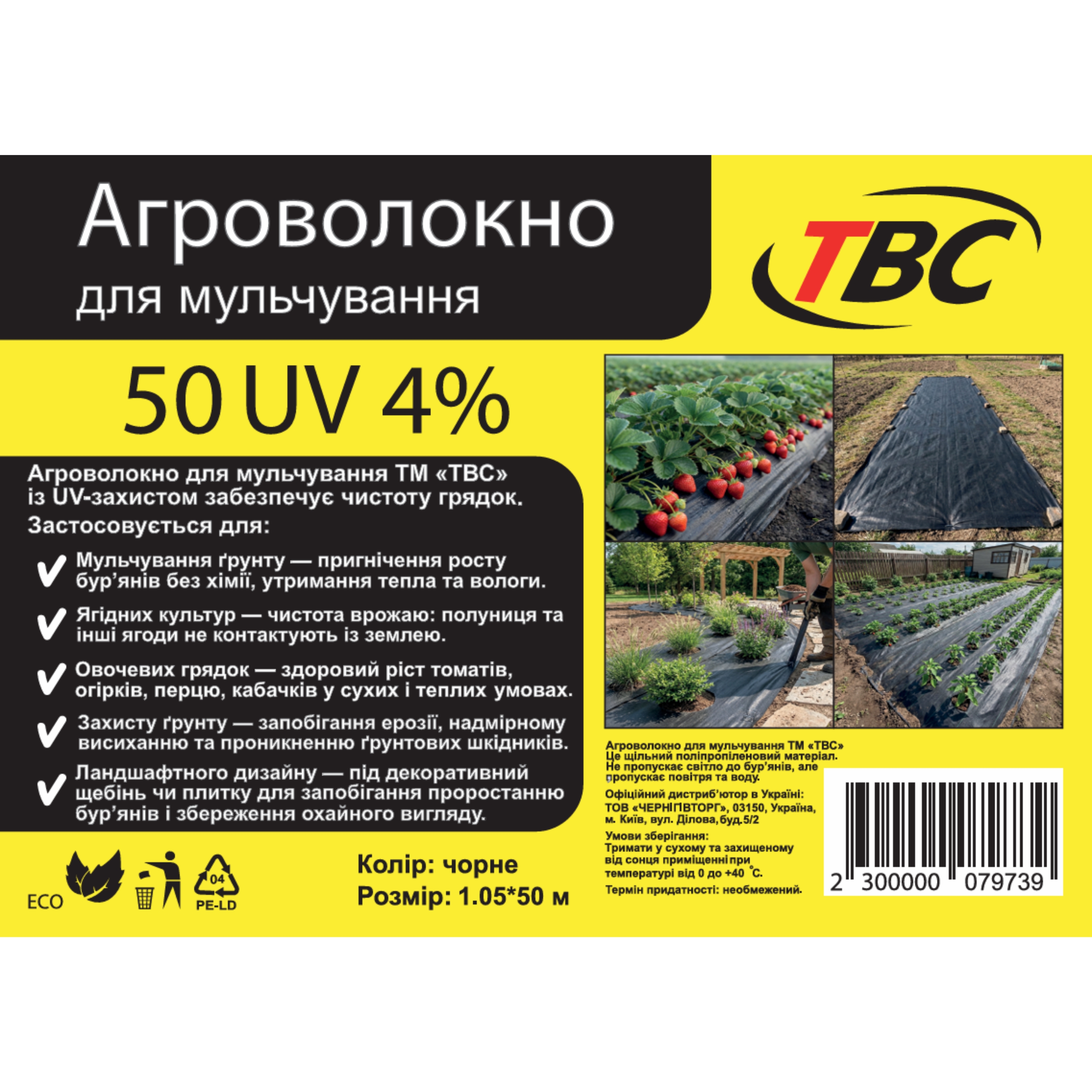 Мініатюра товару Агроволокно "TBC" 50 UV чорне(1,05*50)*