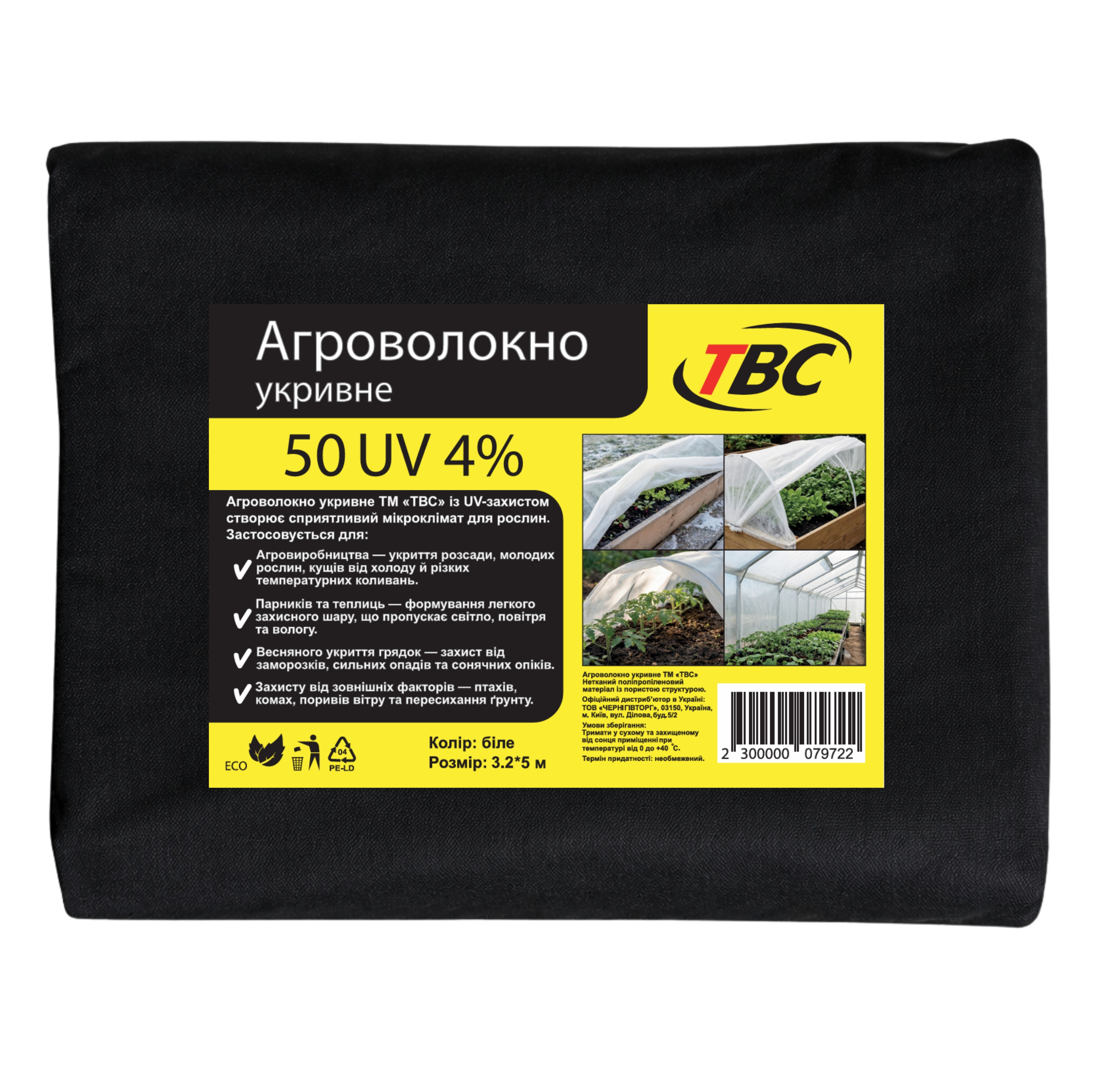 Фото товару Агроволокно "TBC" 50 UV чорне(3,2*5)*