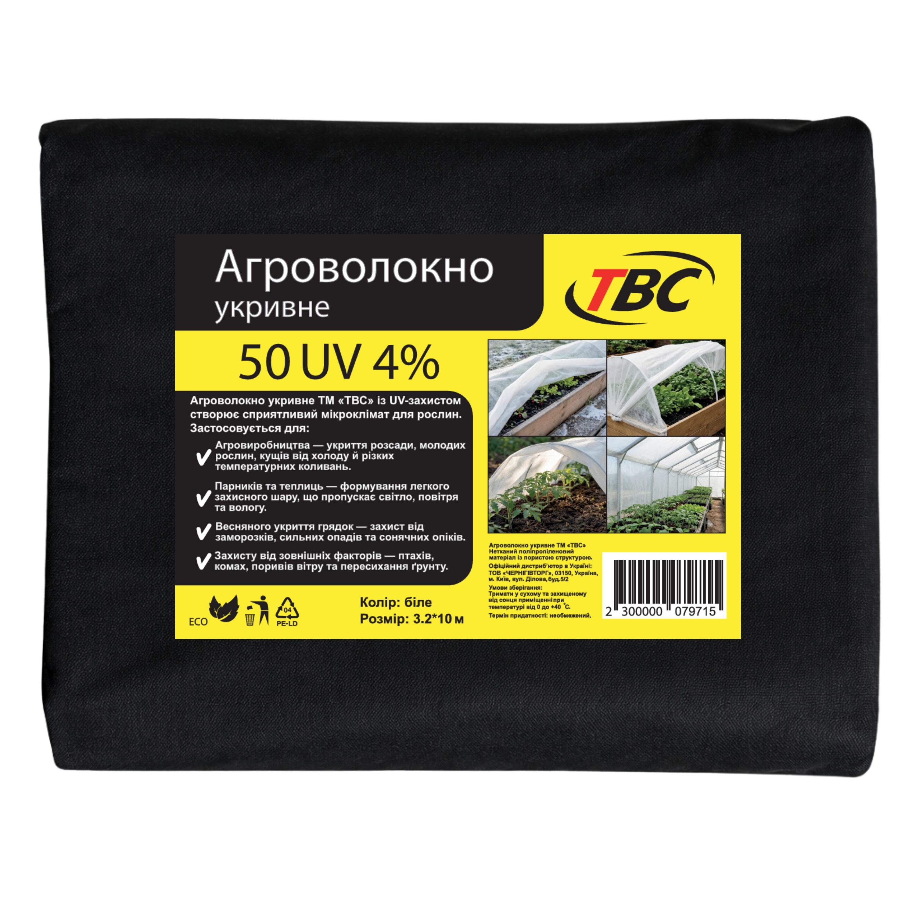 Фото товару Агроволокно "TBC" 50 UV чорне(3,2*10)*