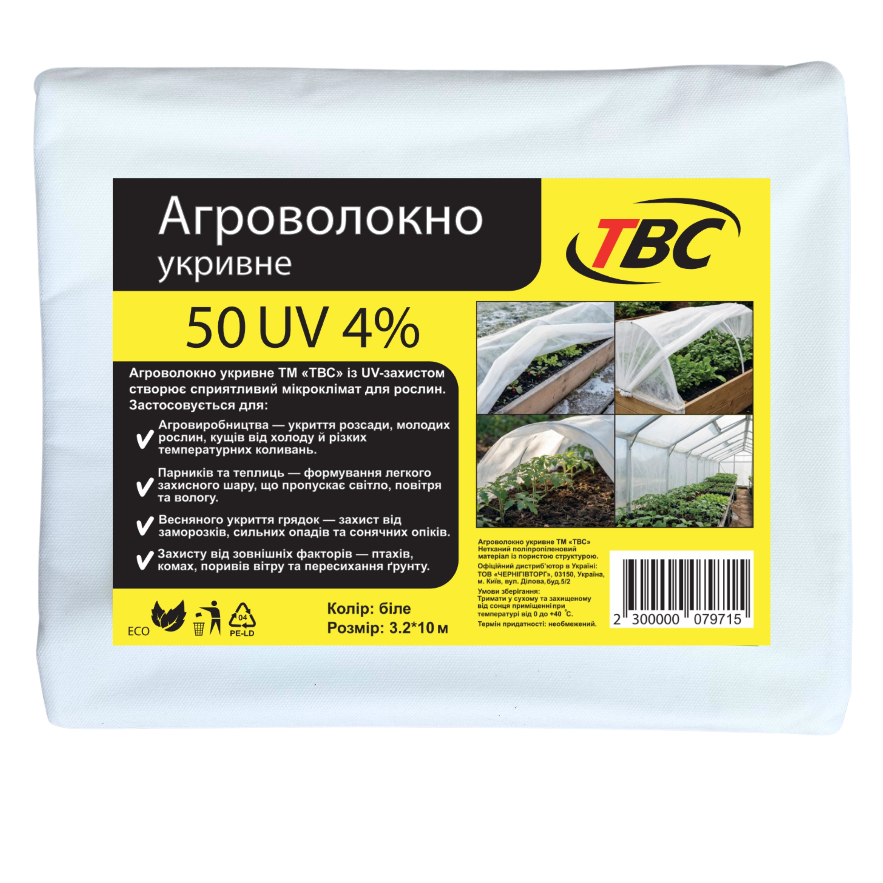 Фото товару Агроволокно "TBC" 50 UV біле(3,2*5)*