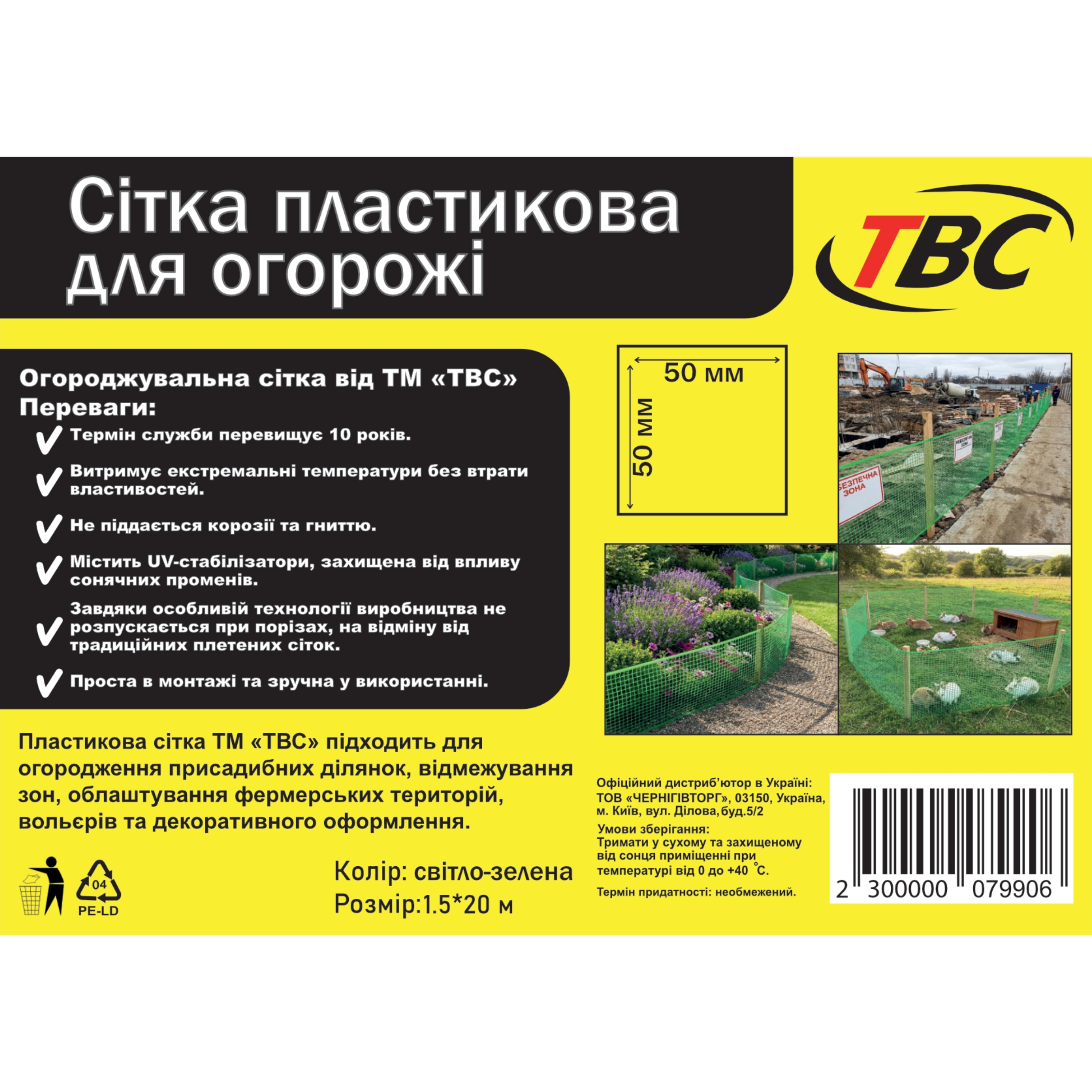 Мініатюра товару Сітка пластикова для огорожі"TBC"50*50 мм(1,5*20 м) квадрат, світло-зелена