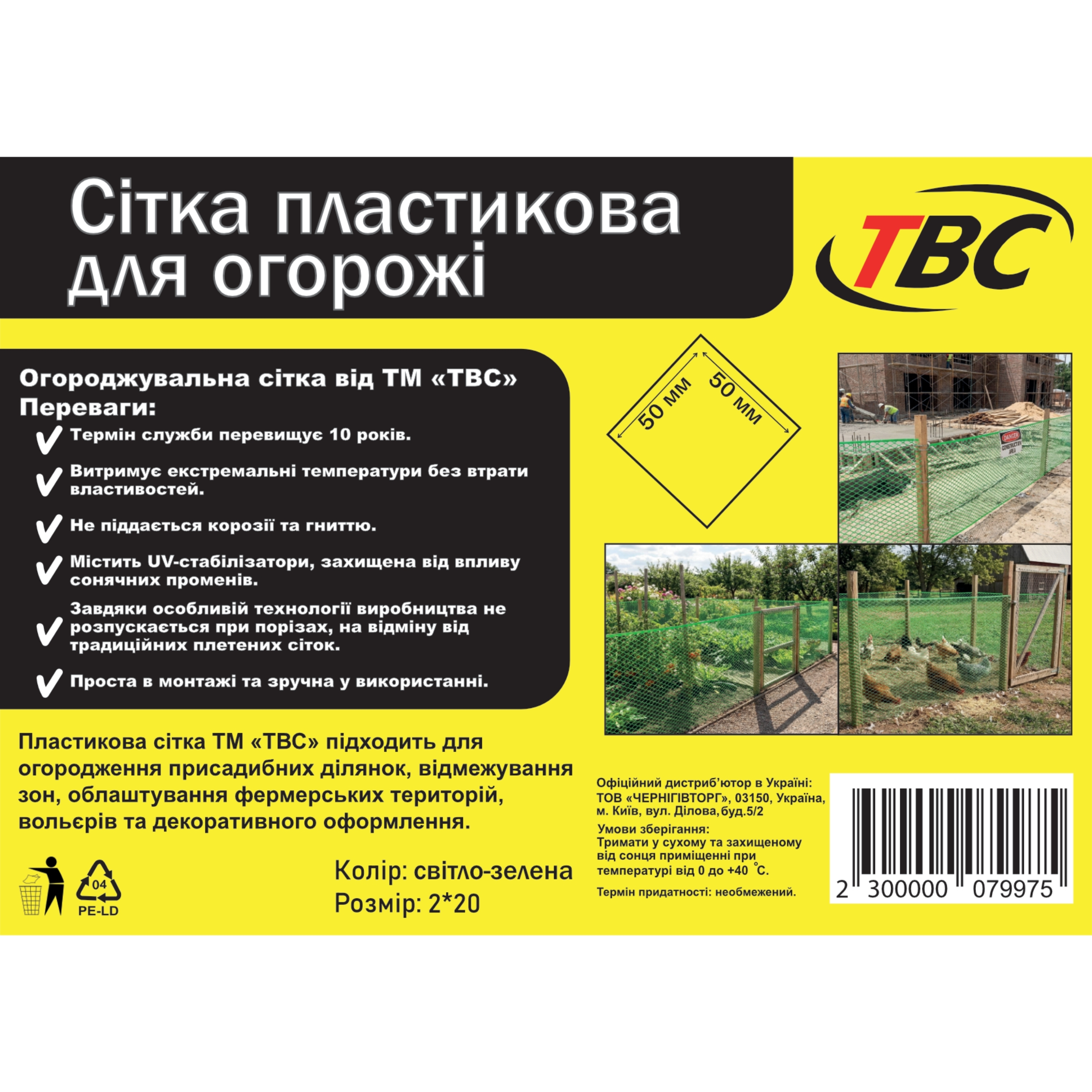 Мініатюра товару Сітка пластикова для огорожі"TBC"50*50 мм(2*20 м) ромб, світло-зелена